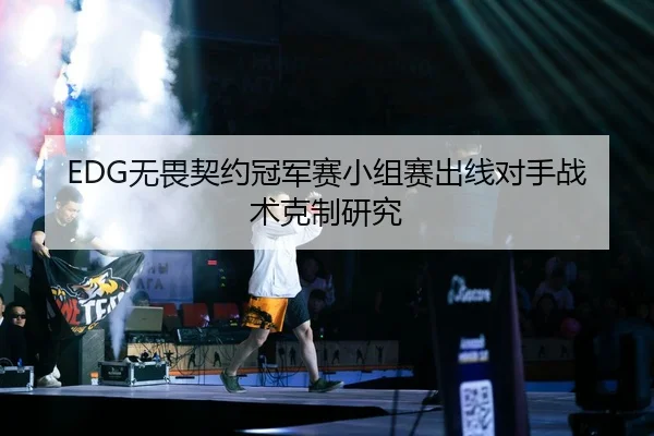 wu-wei-qi-yue-guan-jun-sai-xiao-zu-sai-chu-xian-dui-shou-zhan-shu-ke-zhi-yan-jiu-2-901.jpg