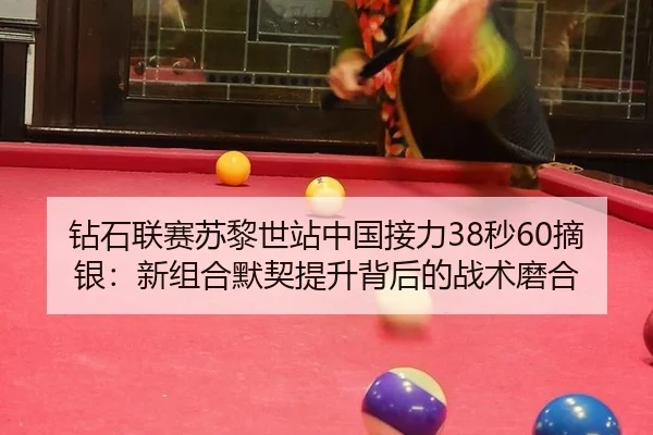 zuan-shi-lian-sai-su-li-shi-zhan-zhong-guo-jie-li-miao-zhai-yin-xin-zu-he-mo-qi-ti-sheng-bei-hou-de-zhan-shu-mo-he-2-137.jpg